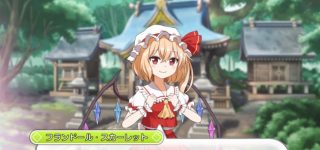 【東方】フランはすっごく家族想いの良い子