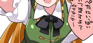 【東方】人間を食べるような妖怪が人間と付き合うのってどういう感覚なんだろ