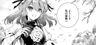 『東方茨歌仙』後日談が掲載決定！6月29日公開！