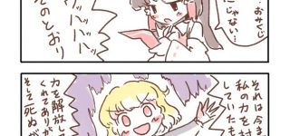 【東方】EXルーミア