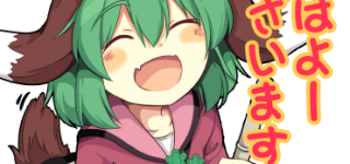 【東方】ロリメイト先生のLINE東方スタンプが可愛い！有名な先生もぞくぞくと参戦するらしいLINEスタンプ【画像】