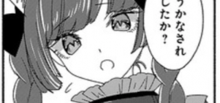 [æ±æ¹]çã¡ãããã©ãããªããã¾ãããï¼ã