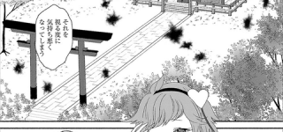 [東方]残留思念も読めるのか（など・・・）