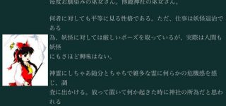 【東方】人間も妖怪にもさほど興味はないわ