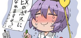 [東方]お姉ちゃんの切実なお願い