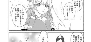 [東方]この二人（さとりと幽々子）お似合いだよね