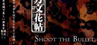 [東方]東方文花帖、RTAイベント「Summer Games Done Quick 2020」で採用される。