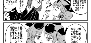 [東方]疫病神来店