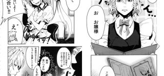 【東方】咲夜さんはお見合いでもしないと男作らなさそうな感じする