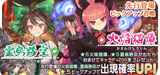 [æ±æ¹]ã­ã£ãã³ãã¼ã«ã®ãçï¼ãç©º