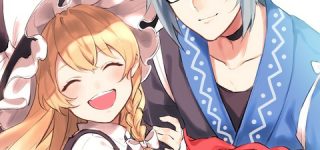 [東方]しあわせ（魔理沙と霖之助）