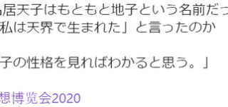 [東方]ZUNさんが中国との配信で行った質疑応答など・・・