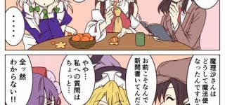 東方少女は過去を語れない