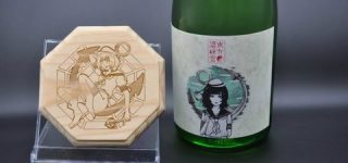 [東方]隠岐の島町とのコラボ日本酒「東方隠岐誉・純米大吟醸」、限定販売