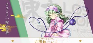 【東方】腹出しが実にあざとい