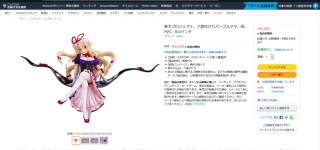 【東方】パープルママ