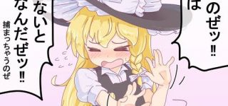 【東方】初めて魔理沙を見たときイケイケギャル系のキャラだと思ったけどそんなこと無かった