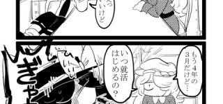 【東方】三月の恐怖