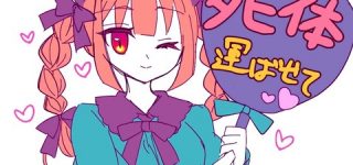 [東方]死体運ばせて