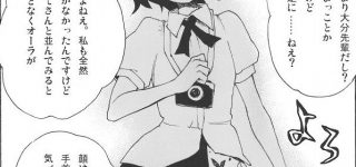 【東方】年齢は手首に出る