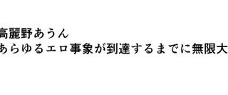 東方キャラ(男キャラ除く)場合一番エッチな絵の少ない子って誰になるんだろう