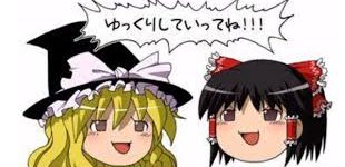 もはや東方から独立した何か