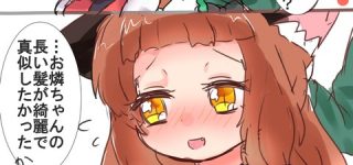 [東方]もう籍を入れてもいいと思う