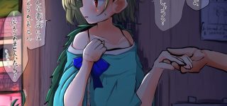 【東方】組長イチャラブの導入