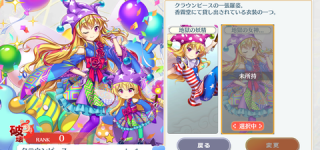 [東方]ロストワードのクラウンピース