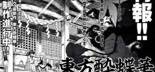 [東方]新連載始まるのか 楽しみだな（ネタ）