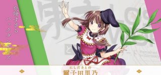 【東方】さとかわ