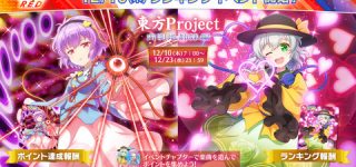 [東方]Twitterまとめ（2020年12月その3）