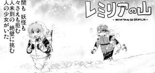 【東方】幻想郷で一番標高が高い場所って天界以外だと妖怪の山かな