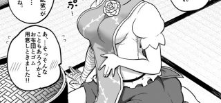 【東方】おっぱい大きくて食って寝て…仙人でも鬼でもなくて牛の妖怪なんじゃないの？