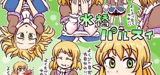 [東方]パルスィさんの身長ってどれくらいだろう