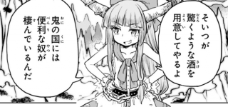 【東方】鬼の国スレ