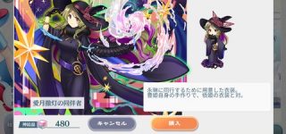 [東方]ロスワの豊姫新衣装