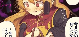 【東方】ちょろママ