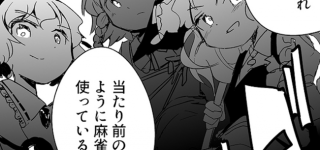 【東方】魔法を使う程度の能力って麻雀では役に立たなさそう