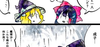 [東方]なるまり