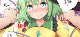 [東方]目そらしゲーム！