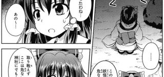 【東方】親切霊夢