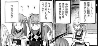 [東方]人間達の幻想郷、感想