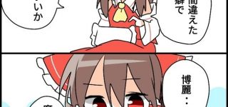 【東方】魔理沙嫁入り！