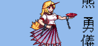 【東方】東方憑依華に勇儀やわかさぎ姫が参戦か、と思えるくらい凄いドットが作られる【画像】