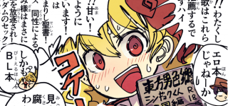 【東方】どうしても欲しい同人誌ってある？