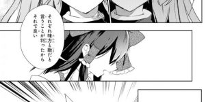 【東方】霊夢の華扇に対する信頼は深い