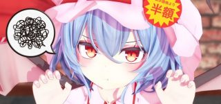 【東方】レミリア半額！