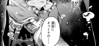 [東方]酔蝶華の神奈子様