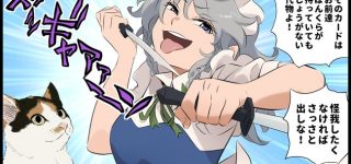 【東方】悪魔の犬いいよね…